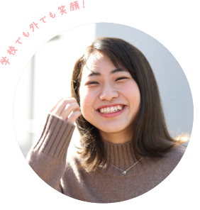 プライベートも充実♪
