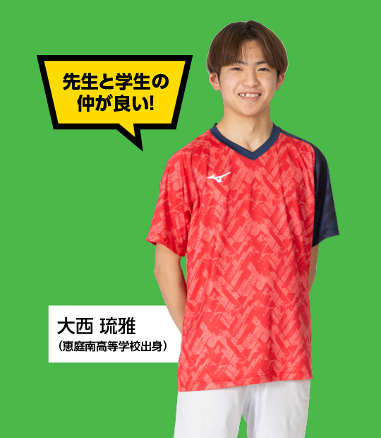 先生と学生の仲が良い！