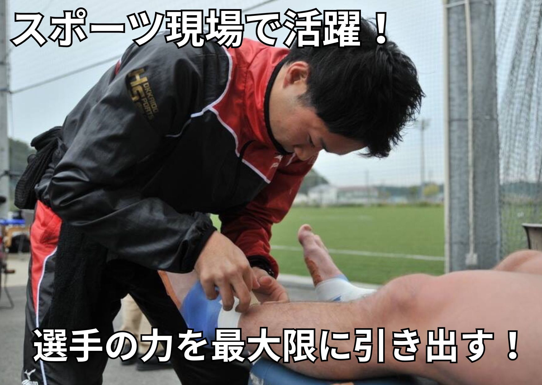 【速報】アスレティックトレーナー！合格率９０％超えました✨