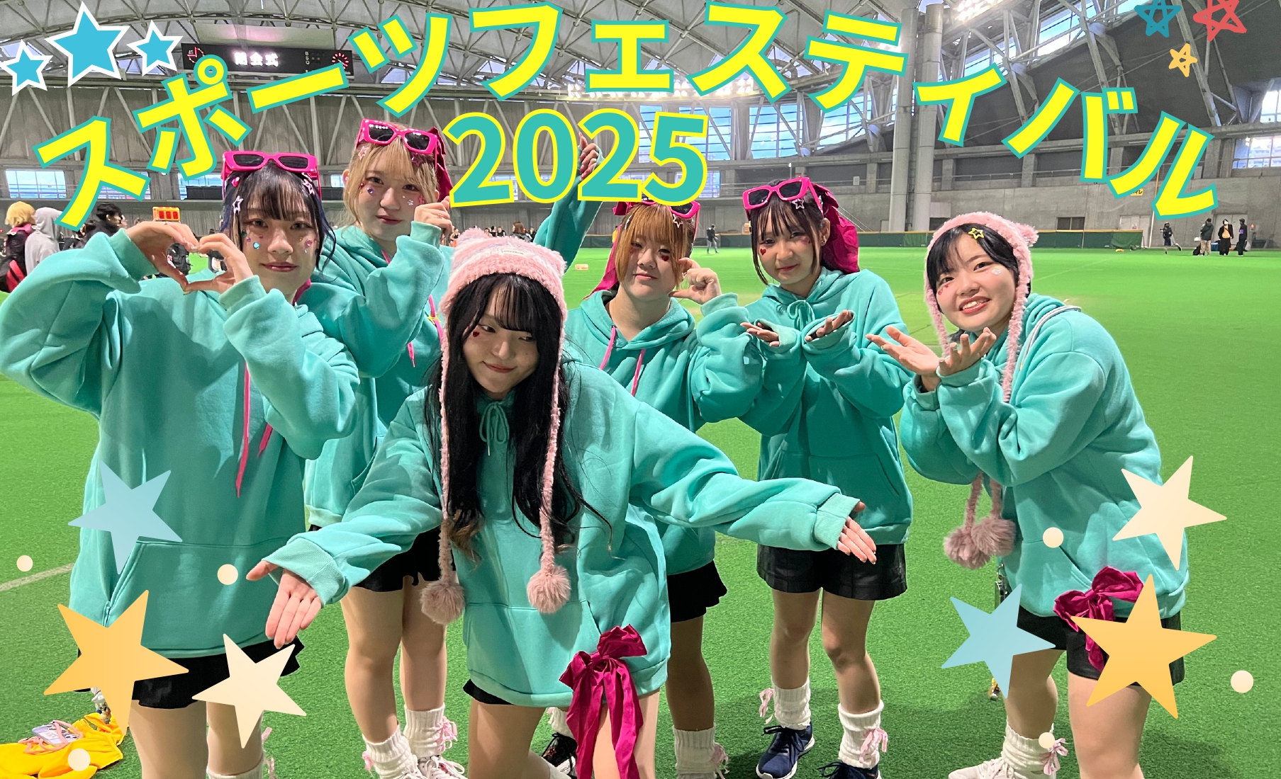 🌈スポーツフェスティバル2025🌈