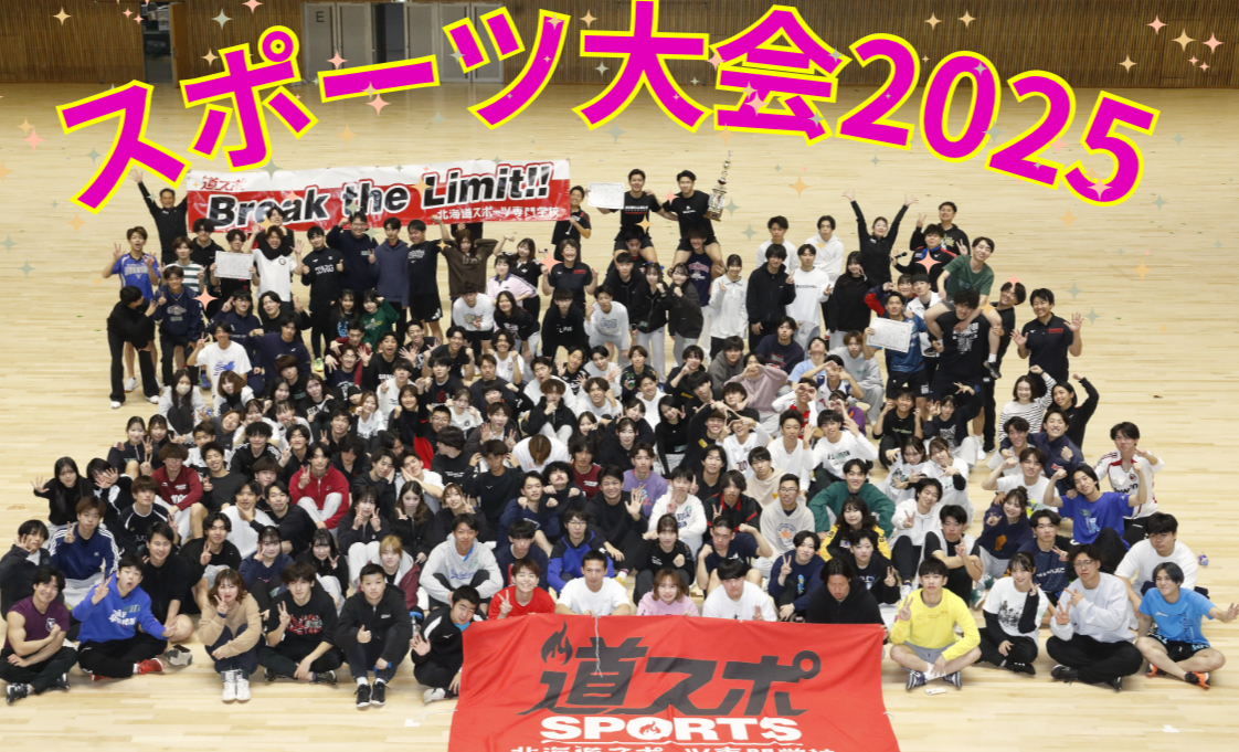 【スポーツ大会】を開催いたしました🌈✨